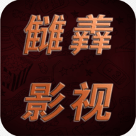每日新影视永久vip版
